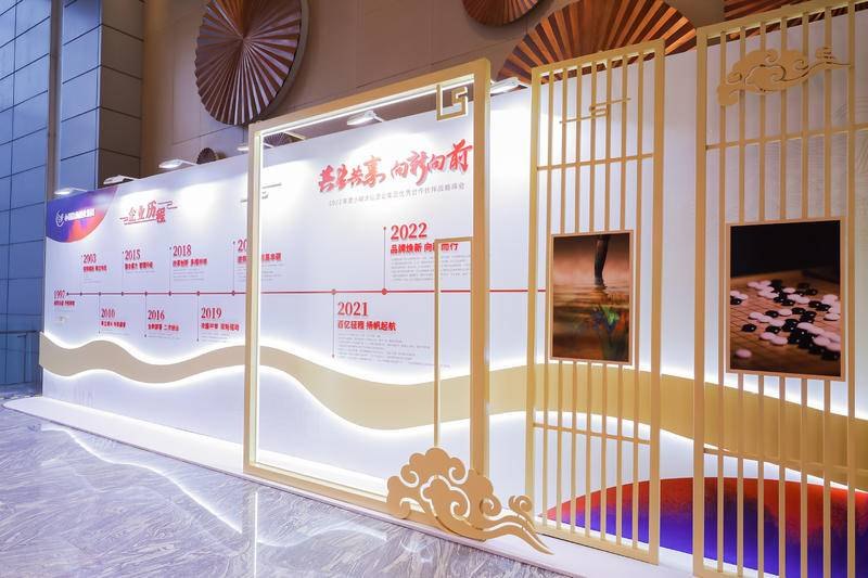 "Symbiosis and Sharing, Moving Forward" 2022 Xiaohutuxian Distributor Conference project image 30