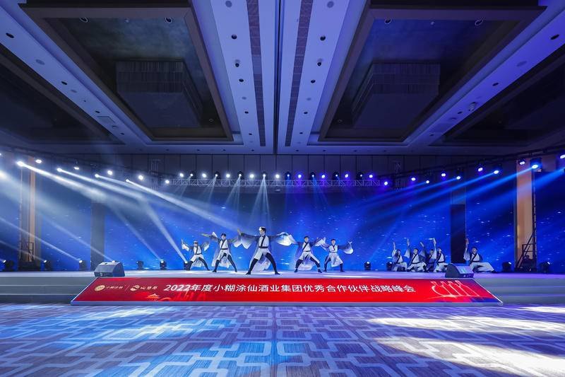 "Symbiosis and Sharing, Moving Forward" 2022 Xiaohutuxian Distributor Conference project image 42