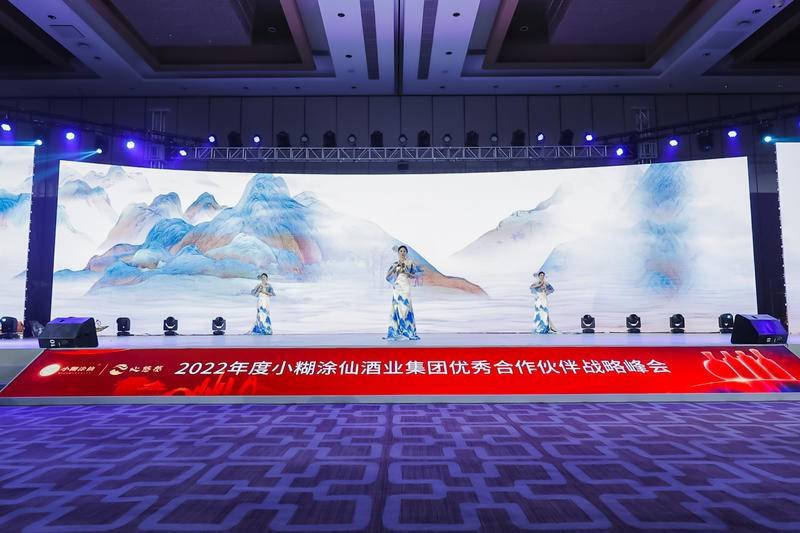 "Symbiosis and Sharing, Moving Forward" 2022 Xiaohutuxian Distributor Conference project image 40