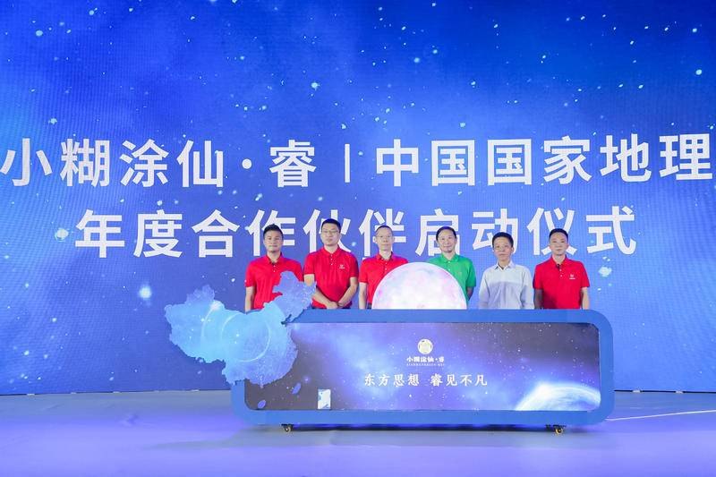 "Symbiosis and Sharing, Moving Forward" 2022 Xiaohutuxian Distributor Conference project image 45