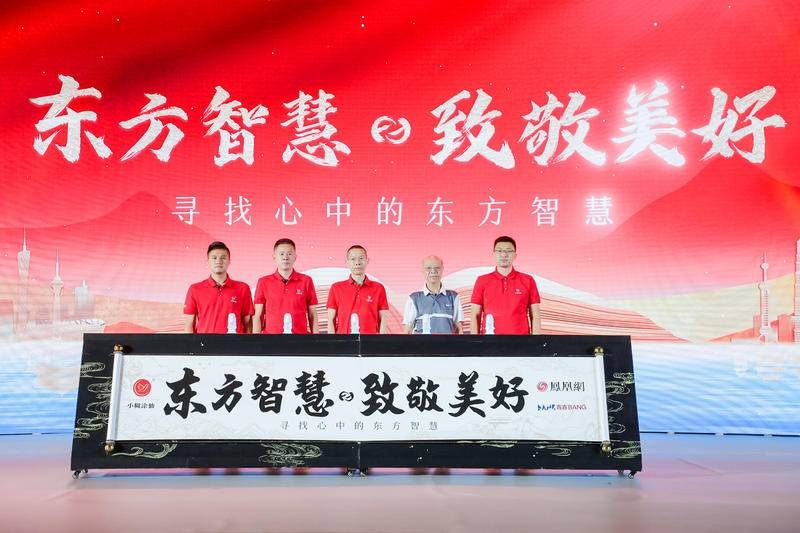 "Symbiosis and Sharing, Moving Forward" 2022 Xiaohutuxian Distributor Conference project image 46