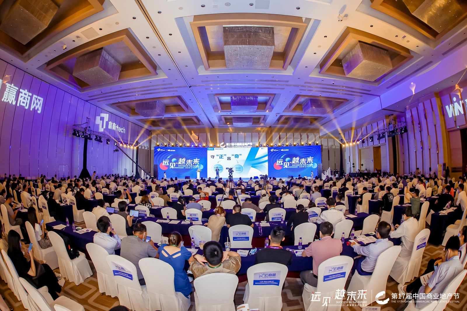 1658819703684678.jpg 第17届中国商业地产节:以远见超越未见活动现场图02