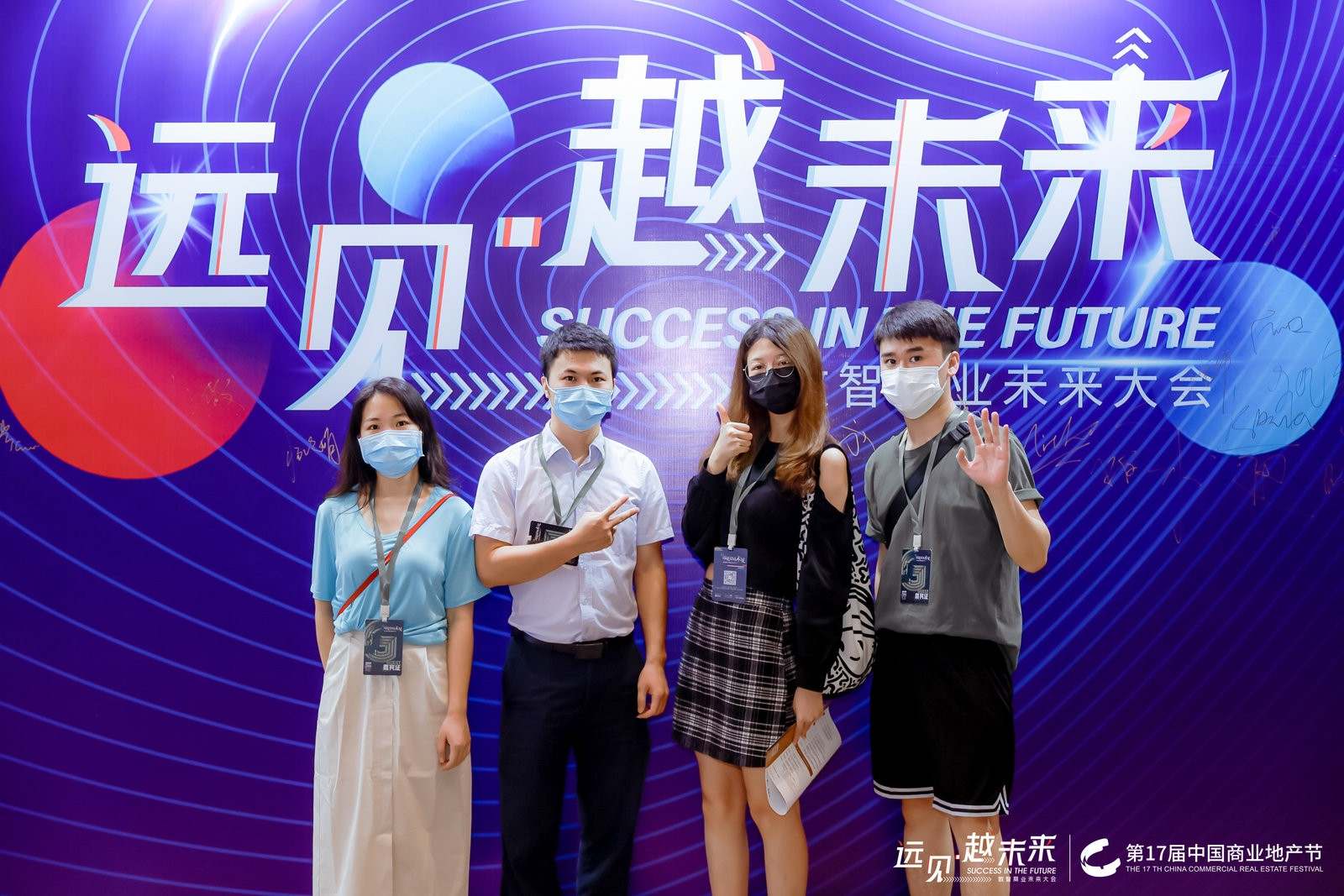1658819703942352.jpg 第17届中国商业地产节:以远见超越未见活动现场图01