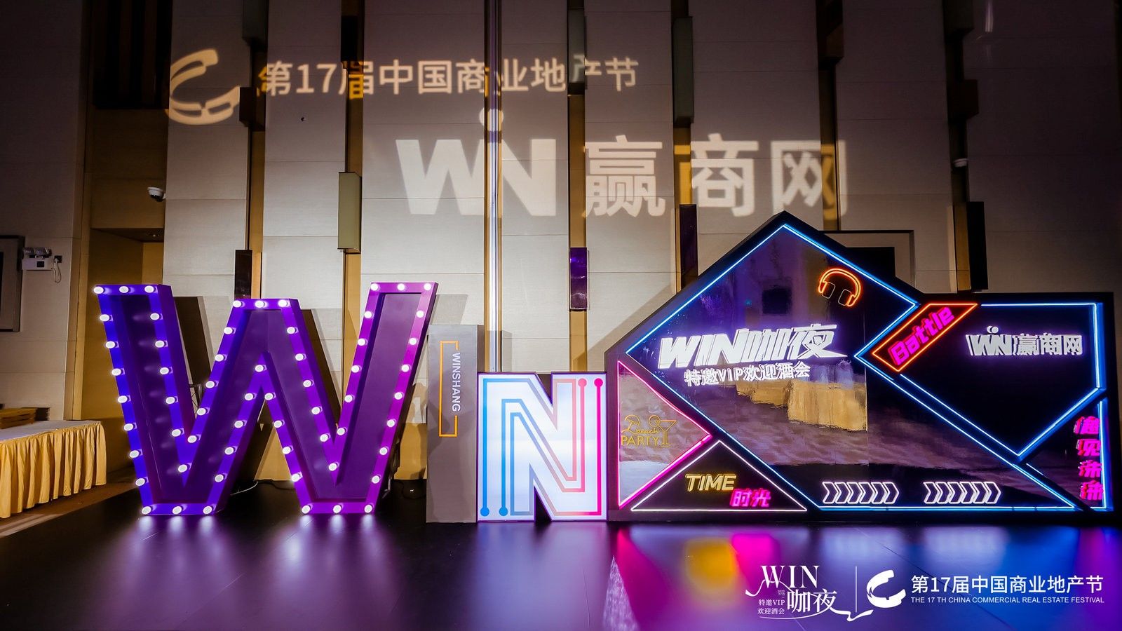 1658819775117390.jpg 第17届中国商业地产节:以远见超越未见活动现场图04