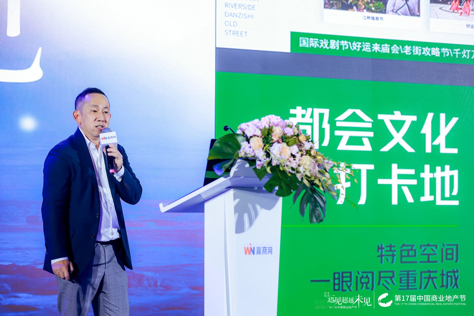 1658820030138928.jpg 第17届中国商业地产节:以远见超越未见活动现场图07