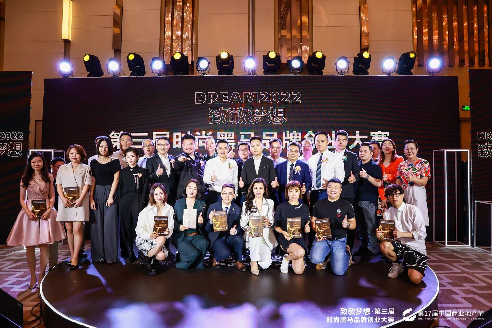 1658820084470681.jpg 第17届中国商业地产节:以远见超越未见活动现场图09