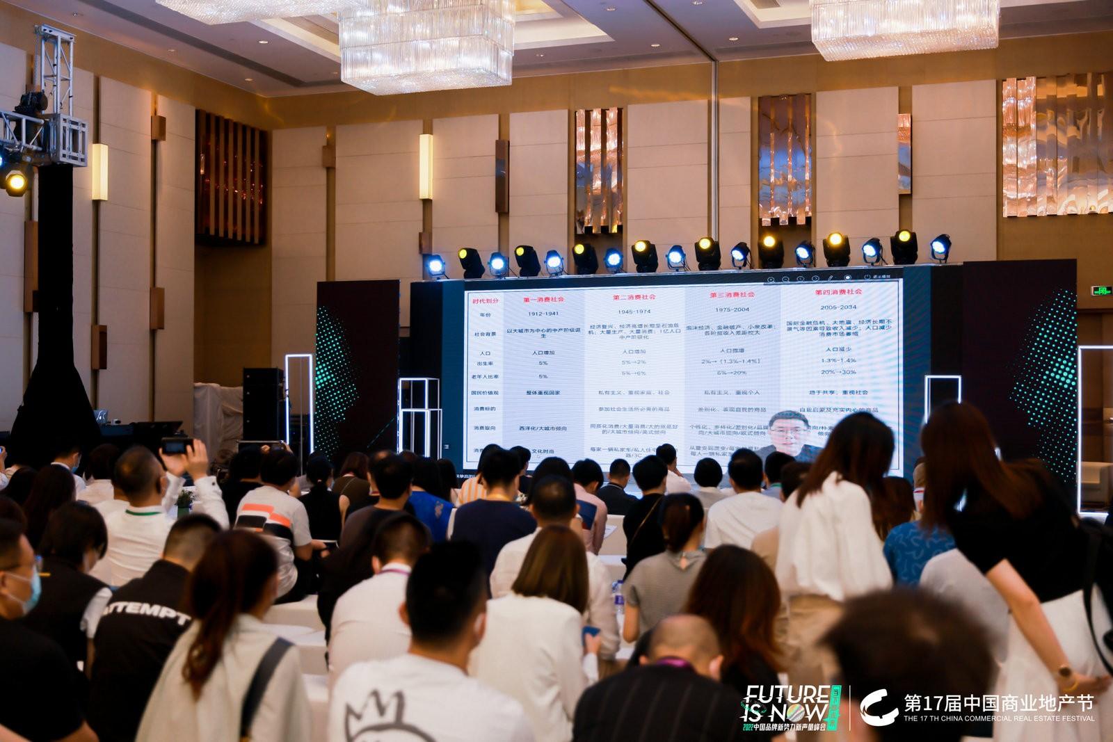 1658820181122657.jpg 第17届中国商业地产节:以远见超越未见活动现场图13