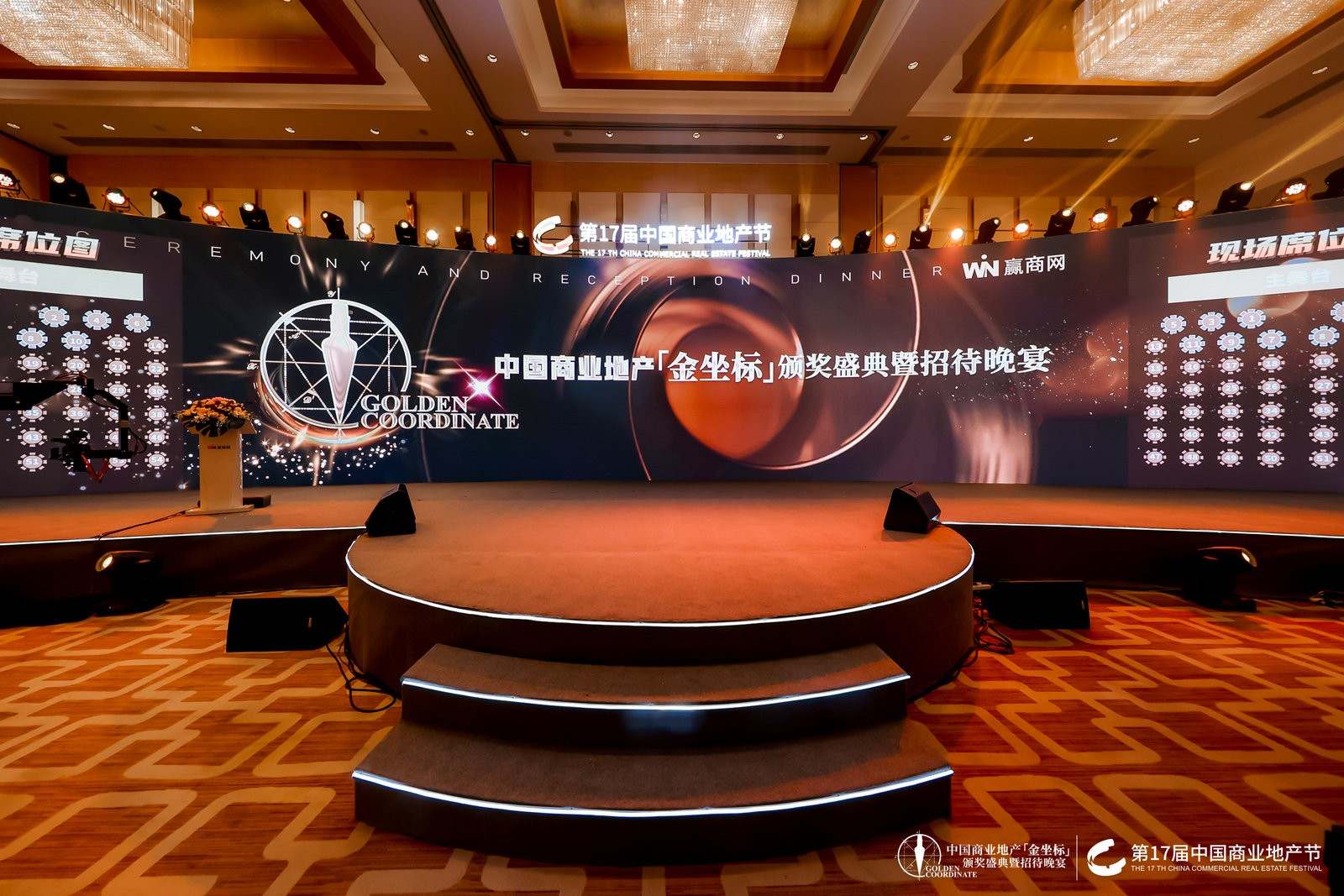 1658820261763857.jpg 第17届中国商业地产节:以远见超越未见活动现场图16