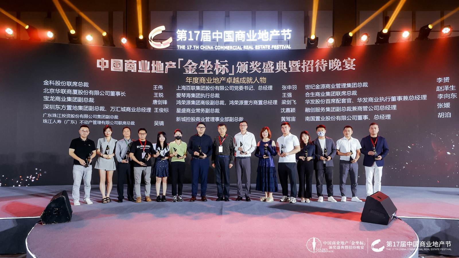 1658820299561521.jpg 第17届中国商业地产节:以远见超越未见活动现场图19