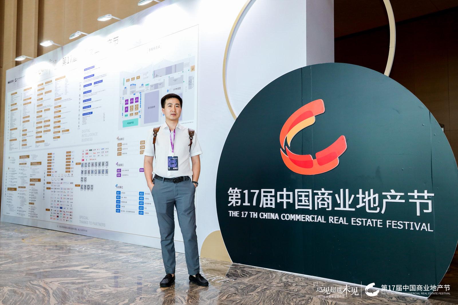 1658820457299113.jpg 第17届中国商业地产节:以远见超越未见活动现场图24