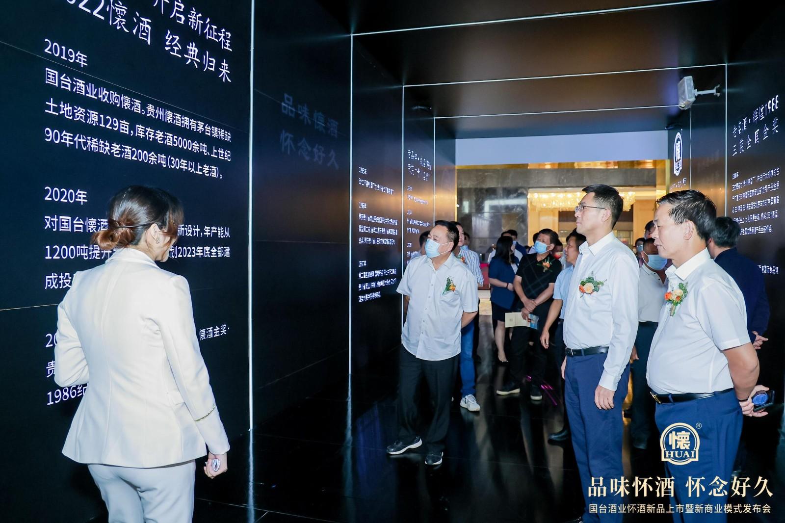 1664521858124103.jpg 国台酒业懐酒新品上市暨新商业模式发布会活动现场图02
