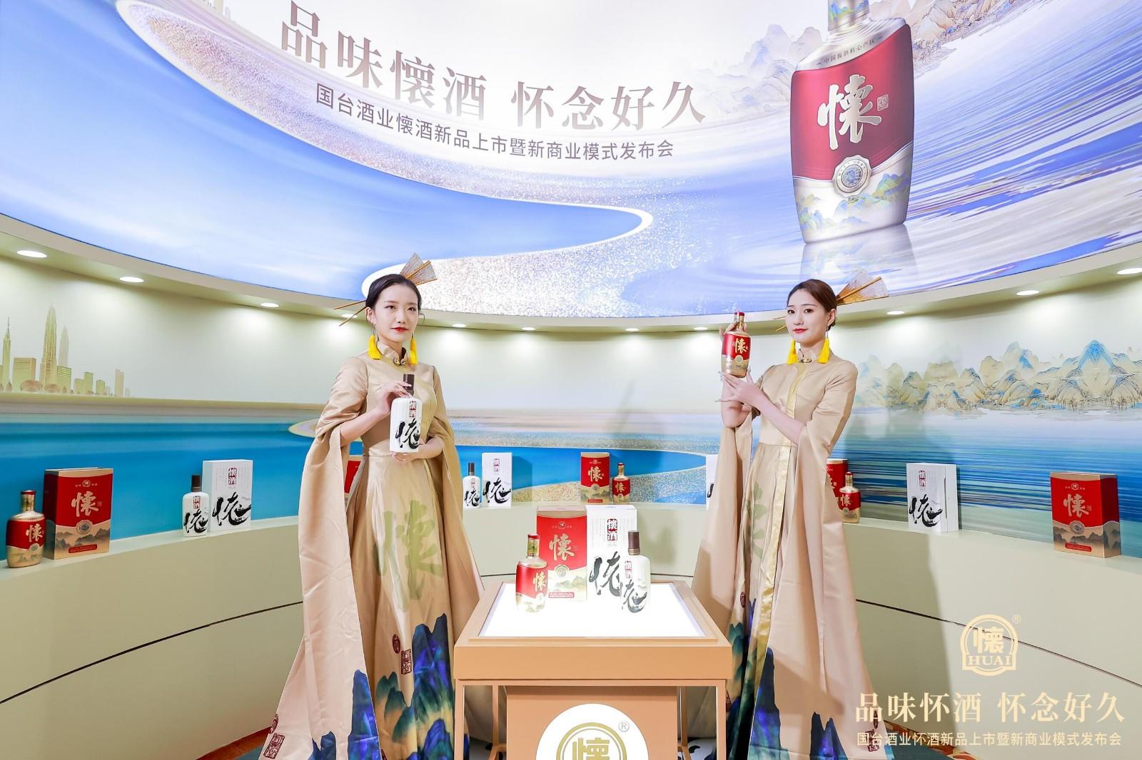 1665393372762178.jpg 国台酒业懐酒新品上市暨新商业模式发布会活动现场图06