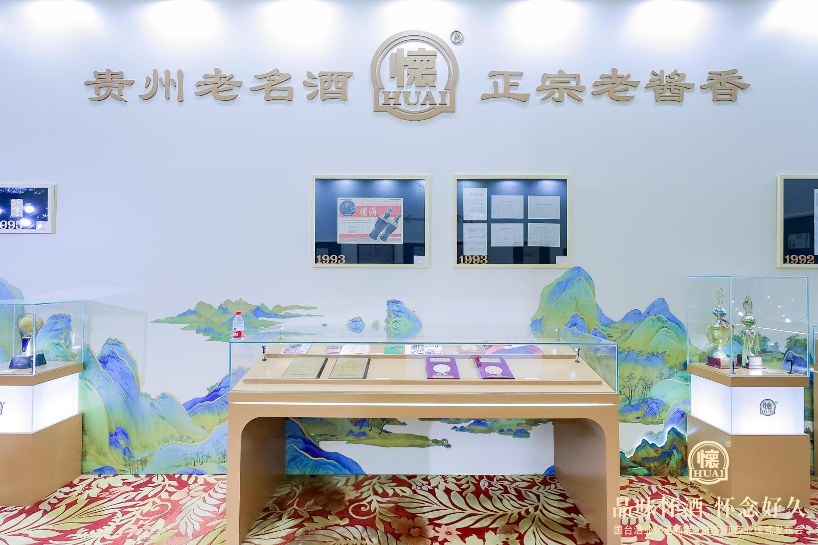 1665393372815882.jpg 国台酒业懐酒新品上市暨新商业模式发布会活动现场图07