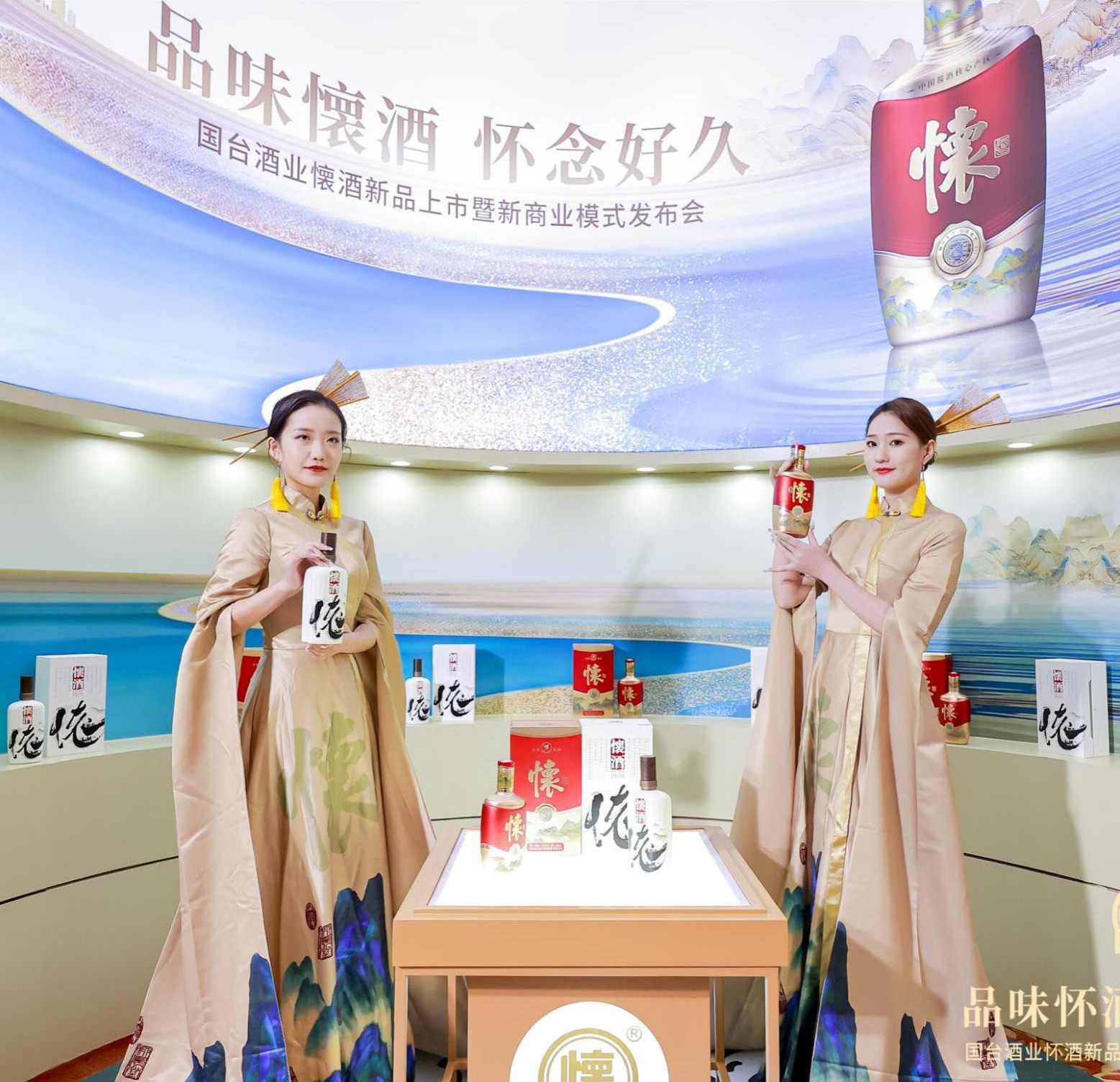 国台酒业懐酒新品上市暨新商业模式发布会