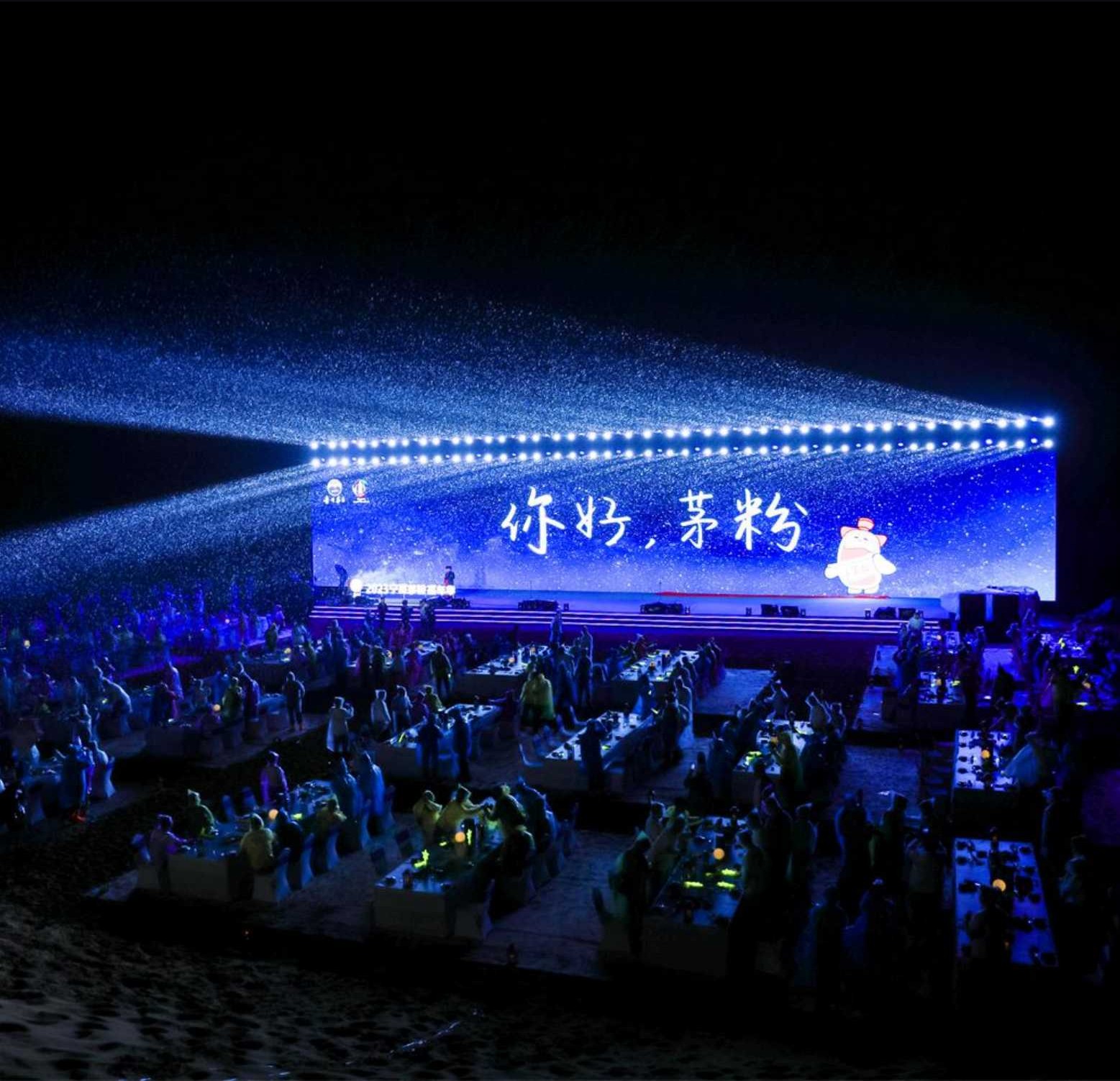 2023 Ningxia Maofen Carnival Held in Zhongwei
