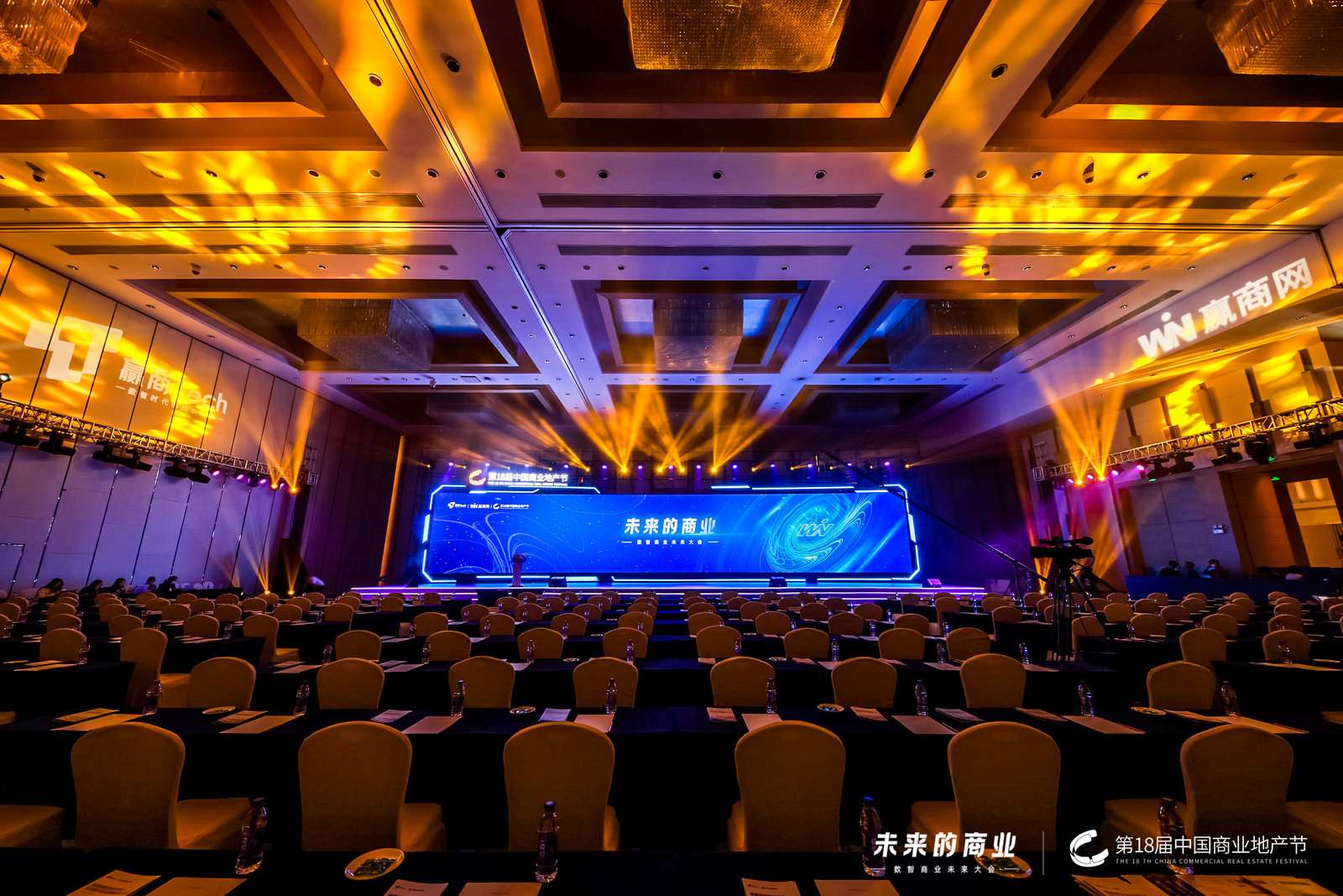 第18届中国商业地产节：开放·商业的共振