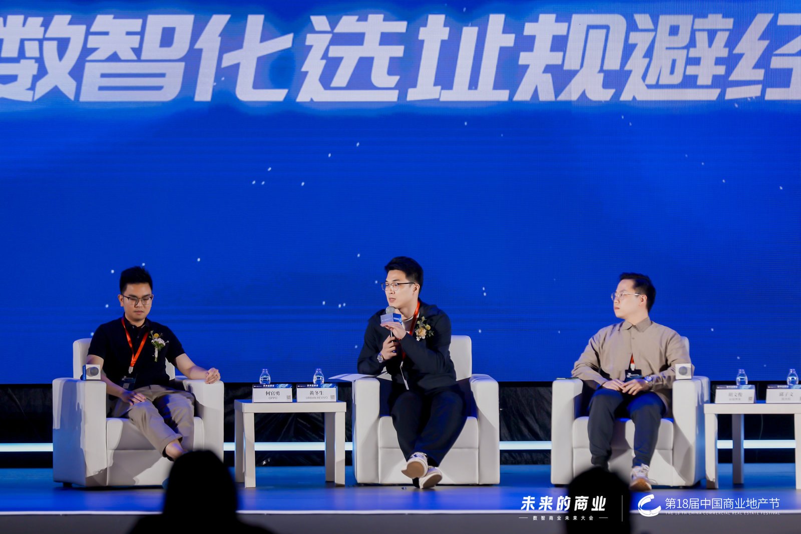 第18届中国商业地产节：开放·商业的共振活动现场图03