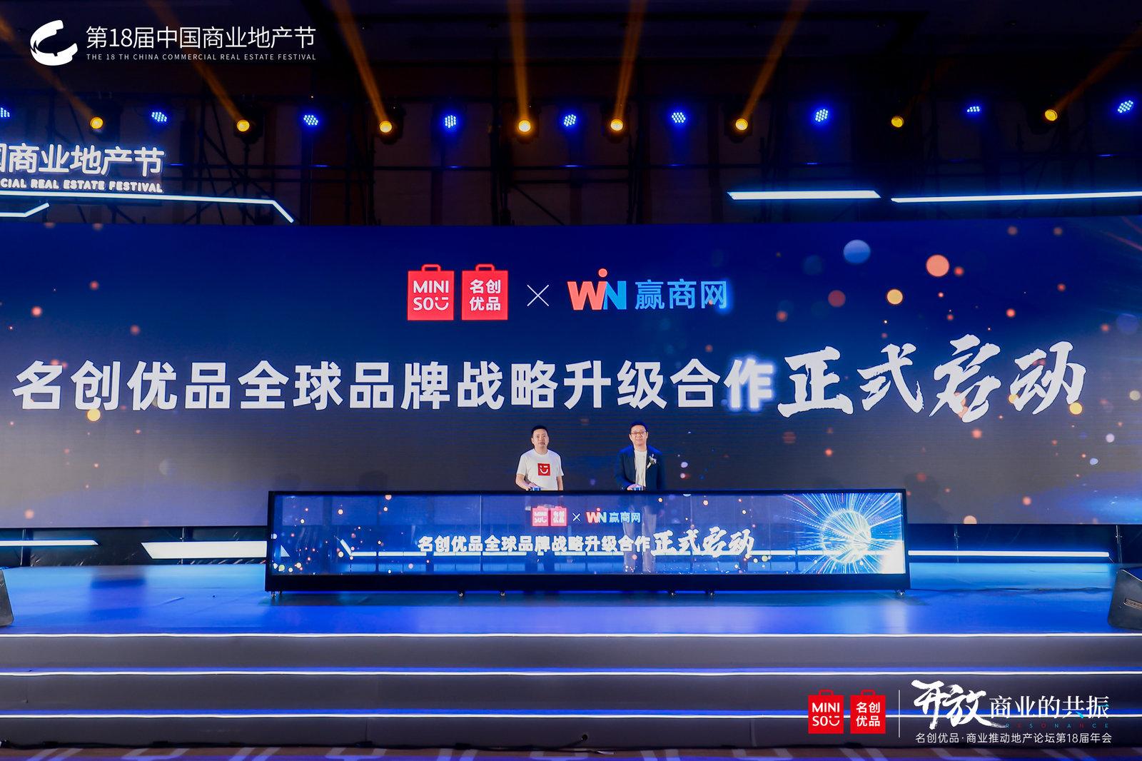 第18届中国商业地产节：开放·商业的共振活动现场图11