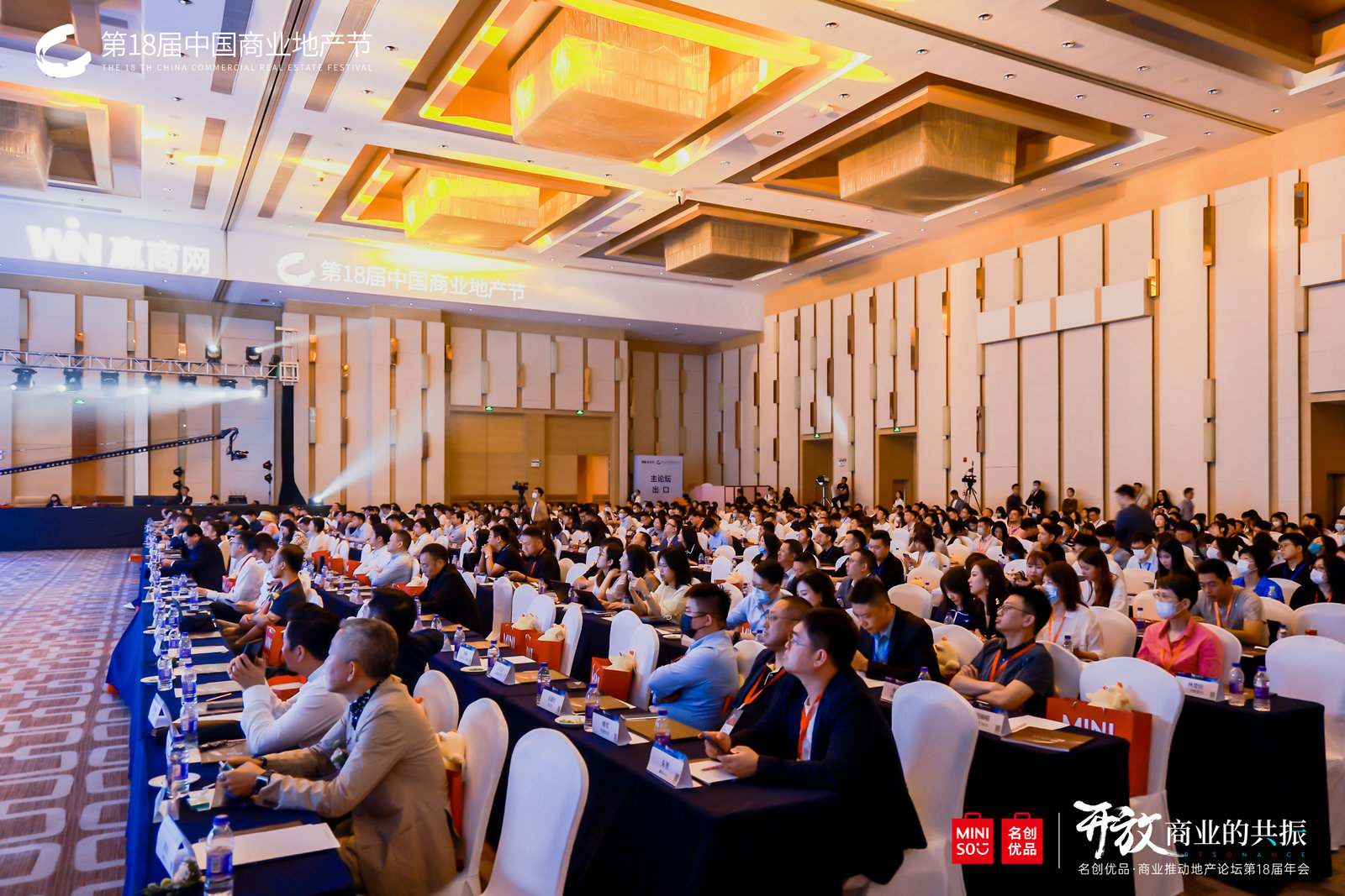 第18届中国商业地产节：开放·商业的共振活动现场图15
