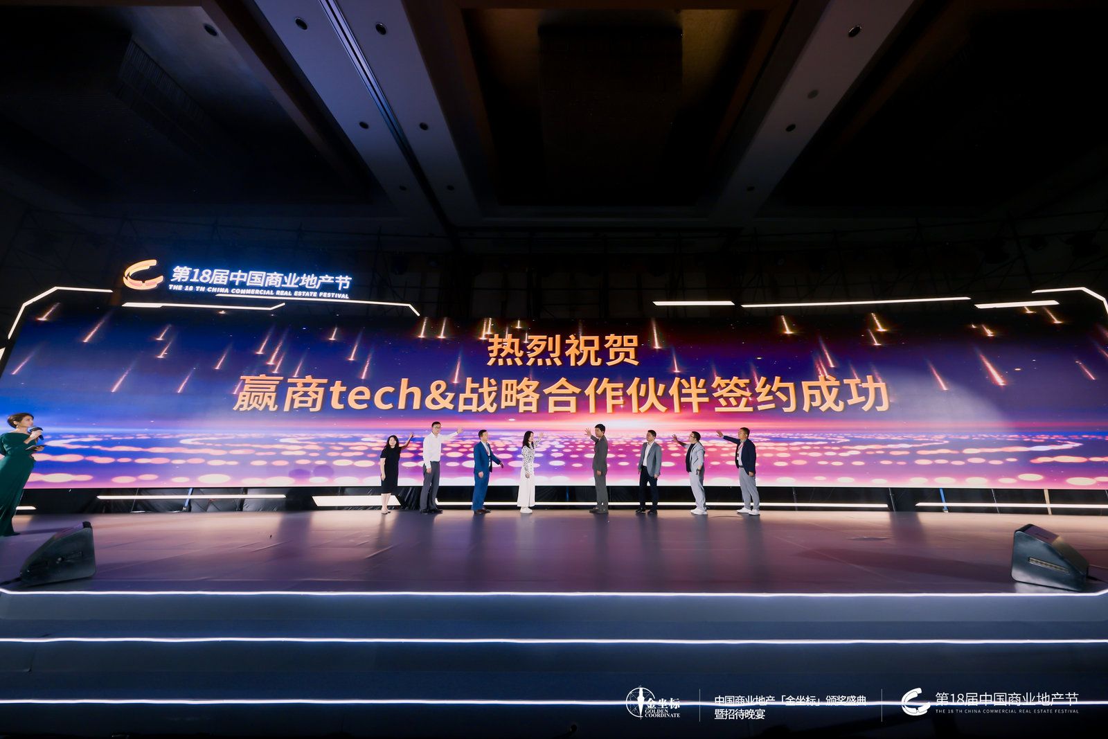 第18届中国商业地产节：开放·商业的共振活动现场图19