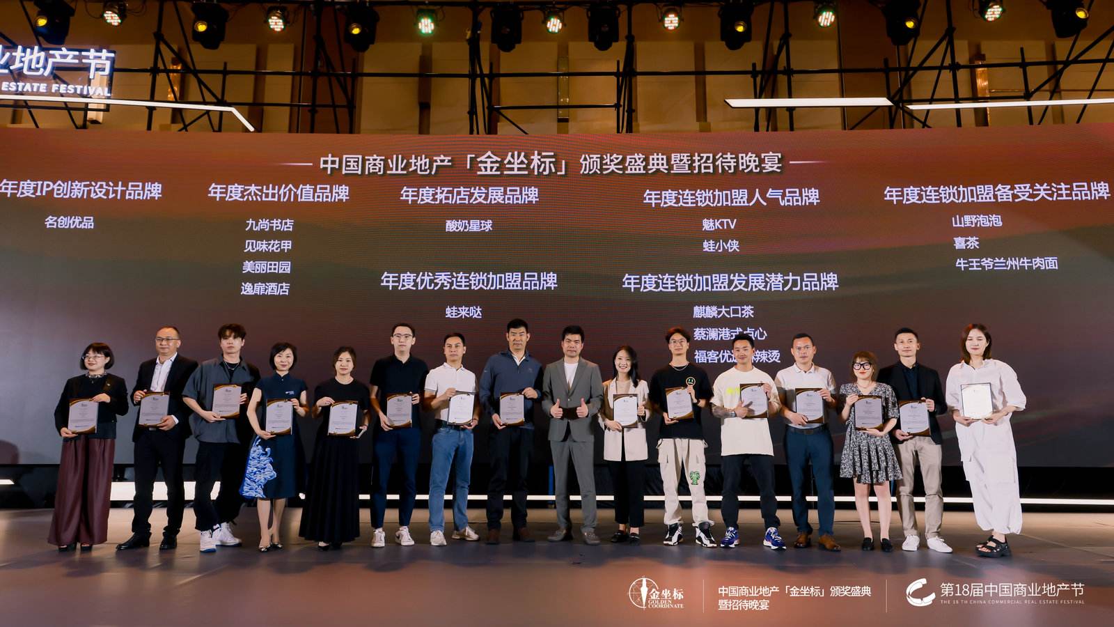 第18届中国商业地产节：开放·商业的共振活动现场图20