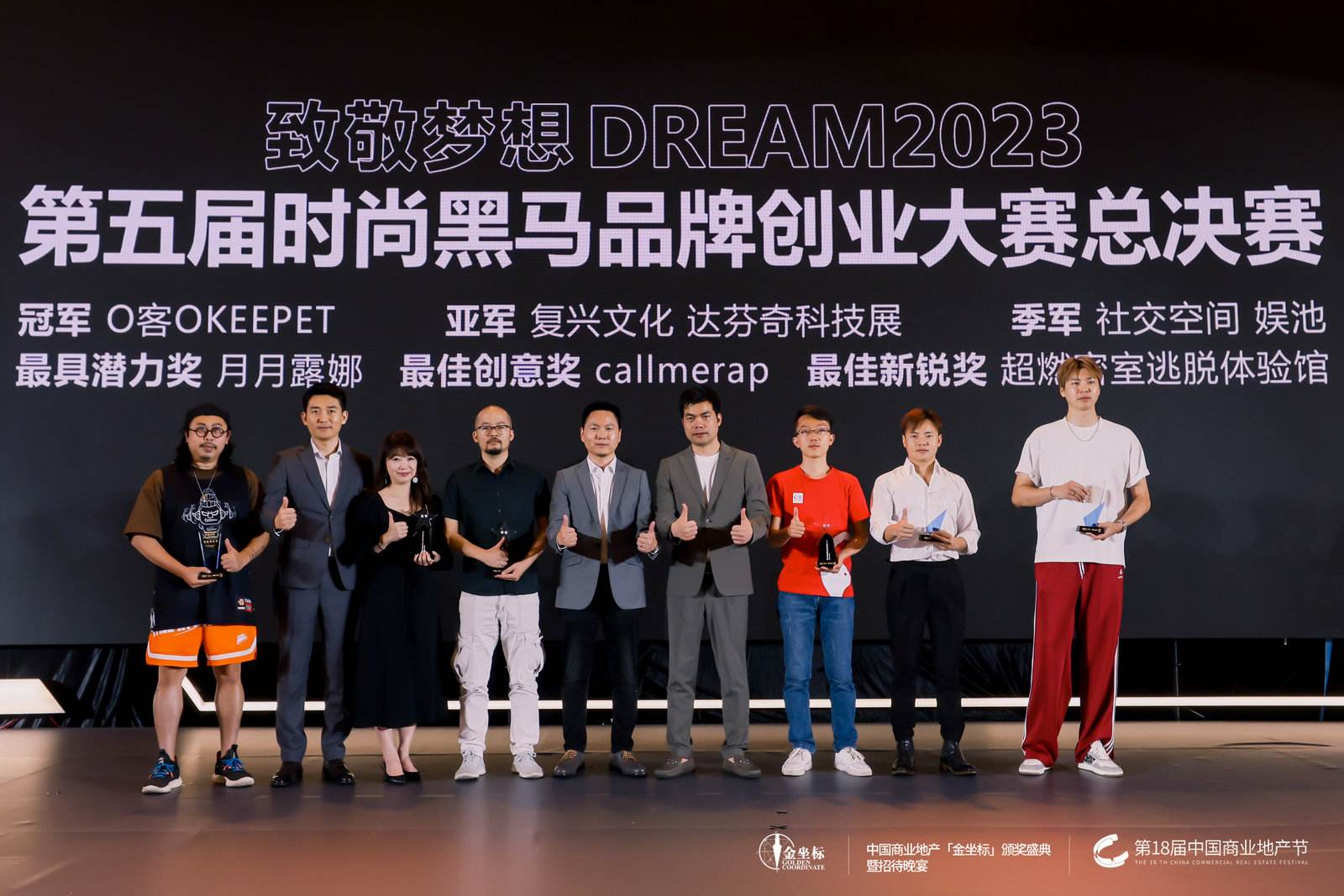 第18届中国商业地产节：开放·商业的共振活动现场图21