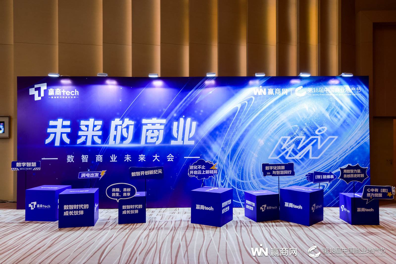 第18届中国商业地产节：开放·商业的共振活动现场图24
