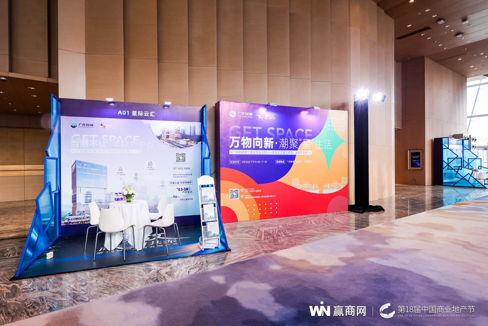 第18届中国商业地产节：开放·商业的共振活动现场图26