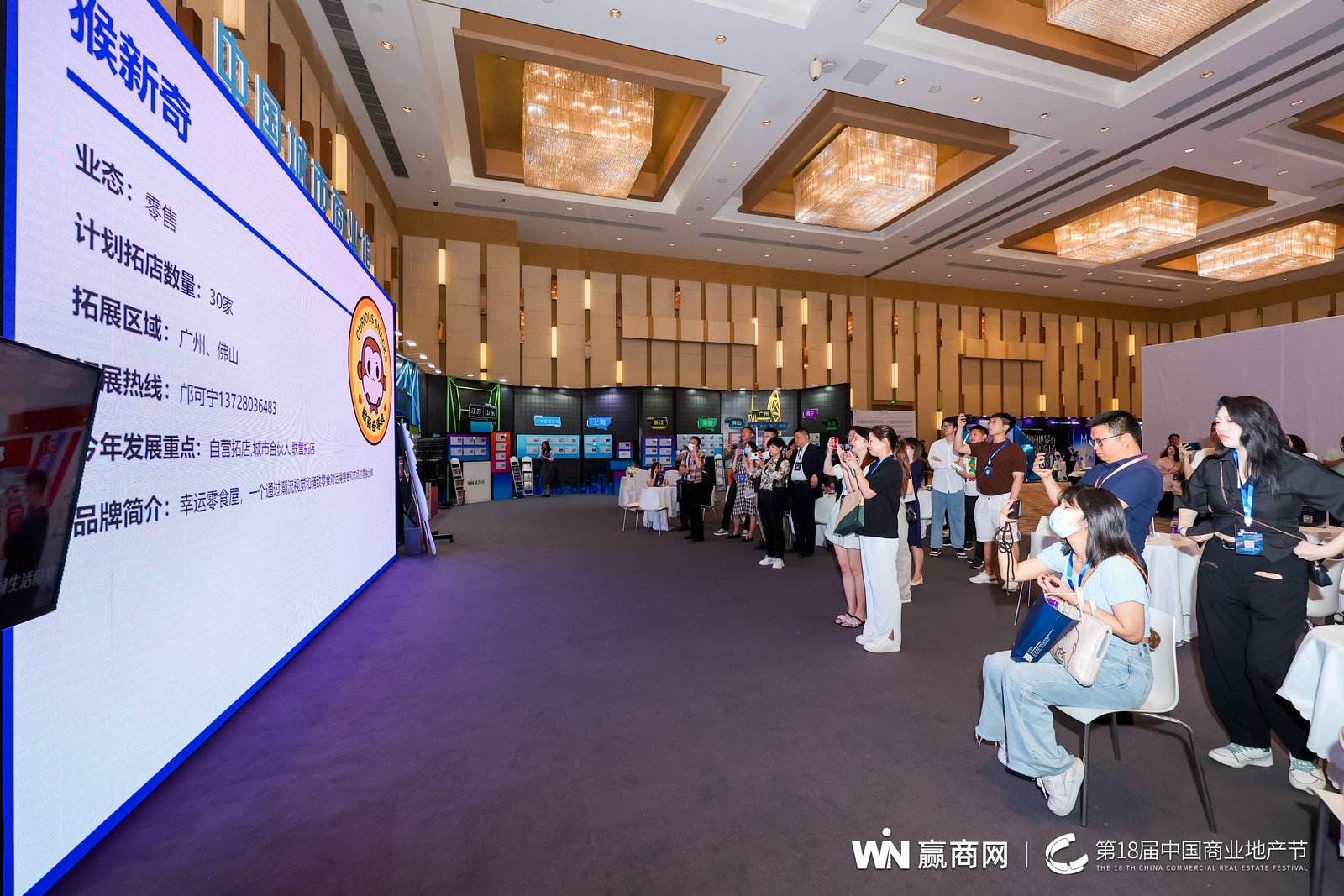 第18届中国商业地产节：开放·商业的共振活动现场图30