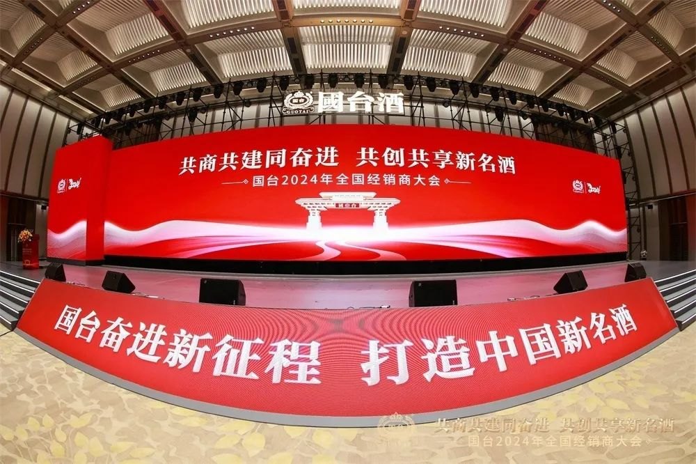 1740558788380056.jpg Guotai 2024 National Distributor Conference Case Review project image 01