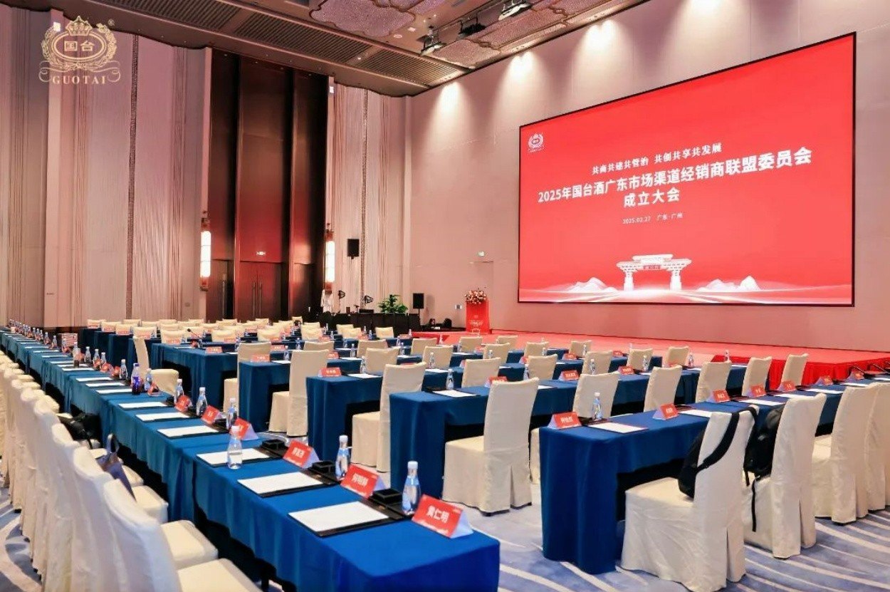 2025年国台酒广东市场经销商渠道联盟委员会成立大会