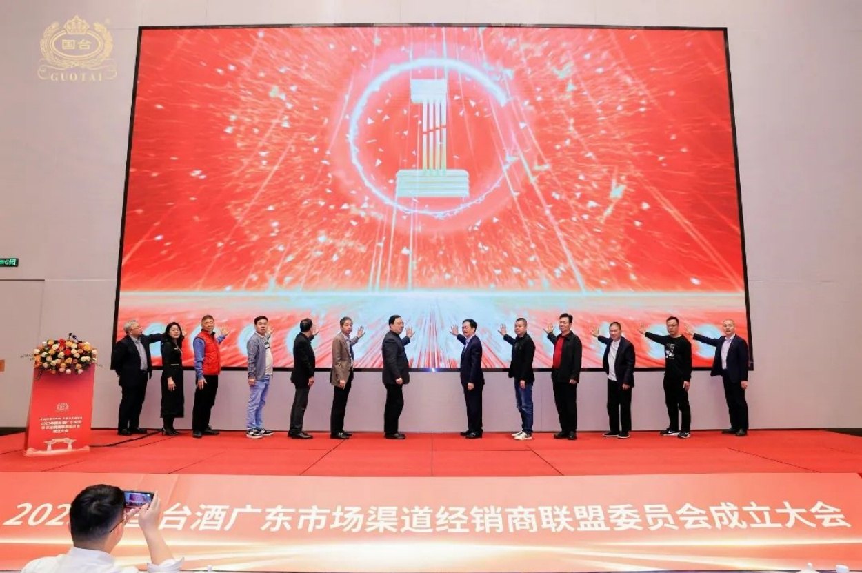 2025年国台酒广东市场经销商渠道联盟委员会成立大会活动现场图11