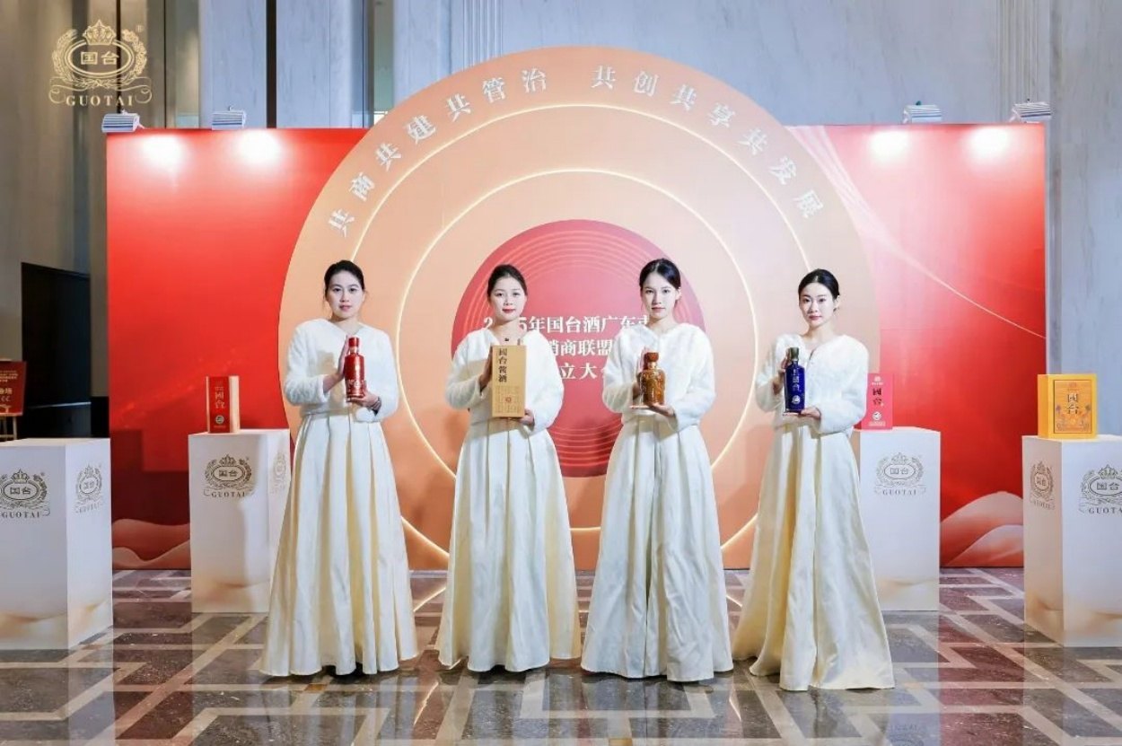 2025年国台酒广东市场经销商渠道联盟委员会成立大会活动现场图14