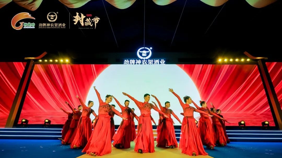 劲牌神农架酒业第四届封藏文化节（2025）活动现场图10