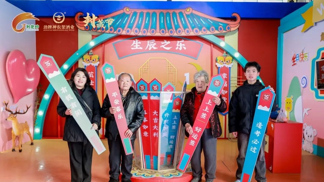 劲牌神农架酒业第四届封藏文化节（2025）活动现场图11