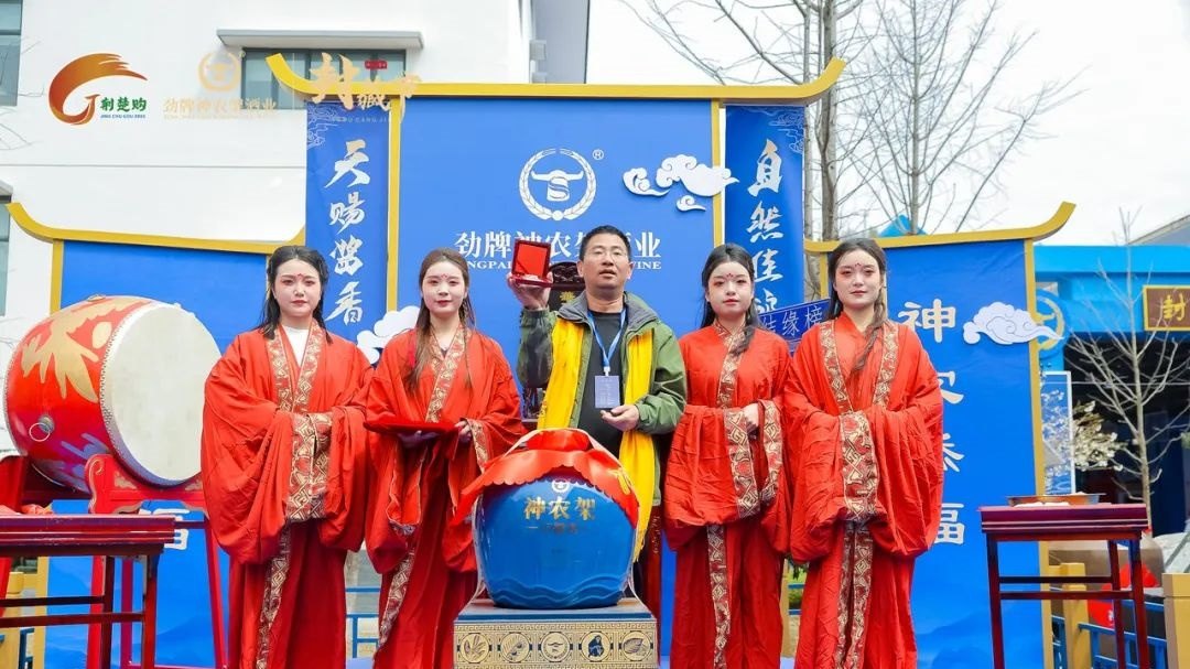 劲牌神农架酒业第四届封藏文化节（2025）活动现场图12