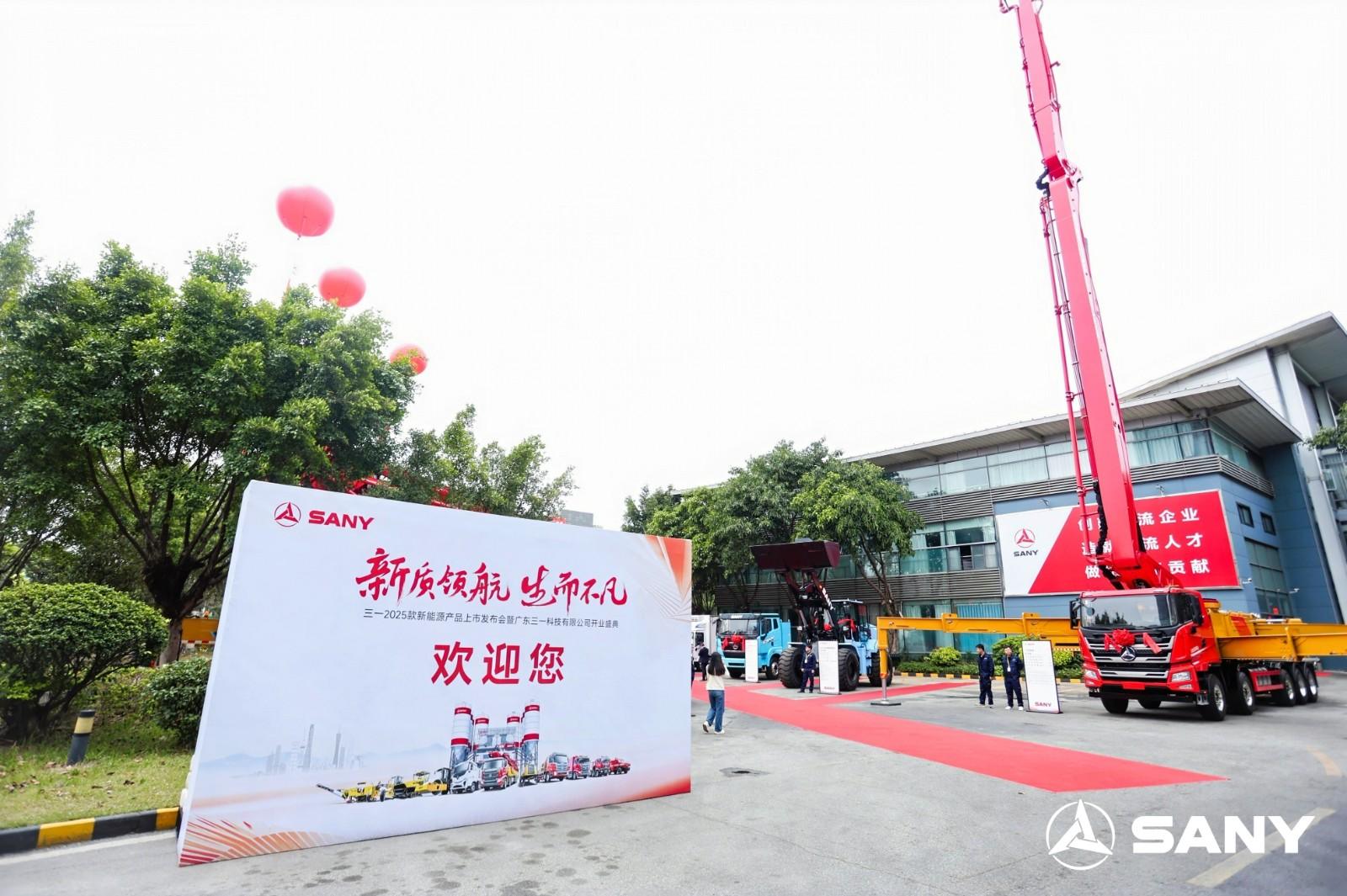1747021069113909.jpg 三一2025款新能源产品上市发布会暨广东三一开业盛典活动现场图01