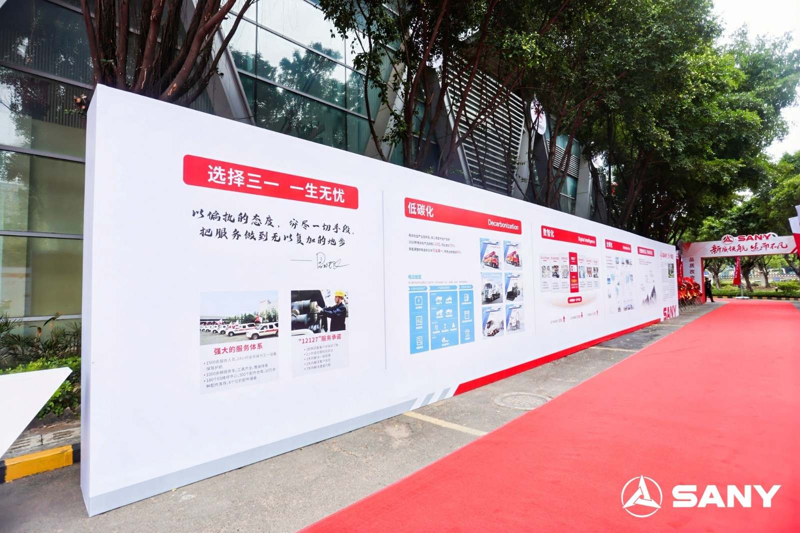 1747021070108500.jpg 三一2025款新能源产品上市发布会暨广东三一开业盛典活动现场图04
