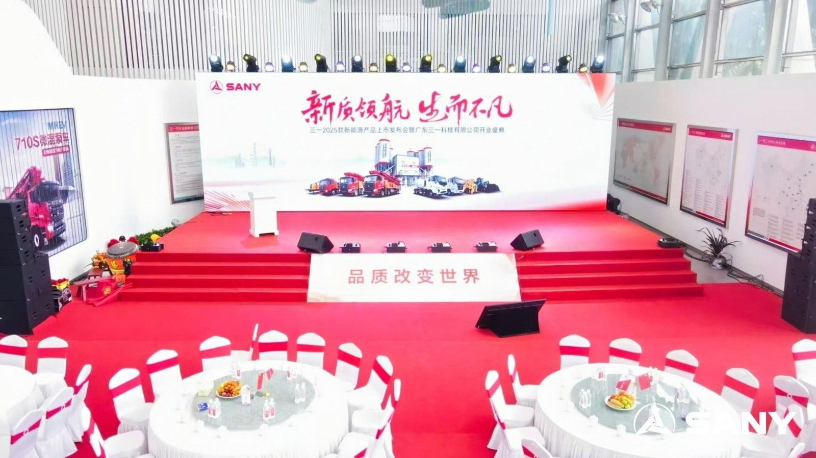 1747021070138553.jpg 三一2025款新能源产品上市发布会暨广东三一开业盛典活动现场图08