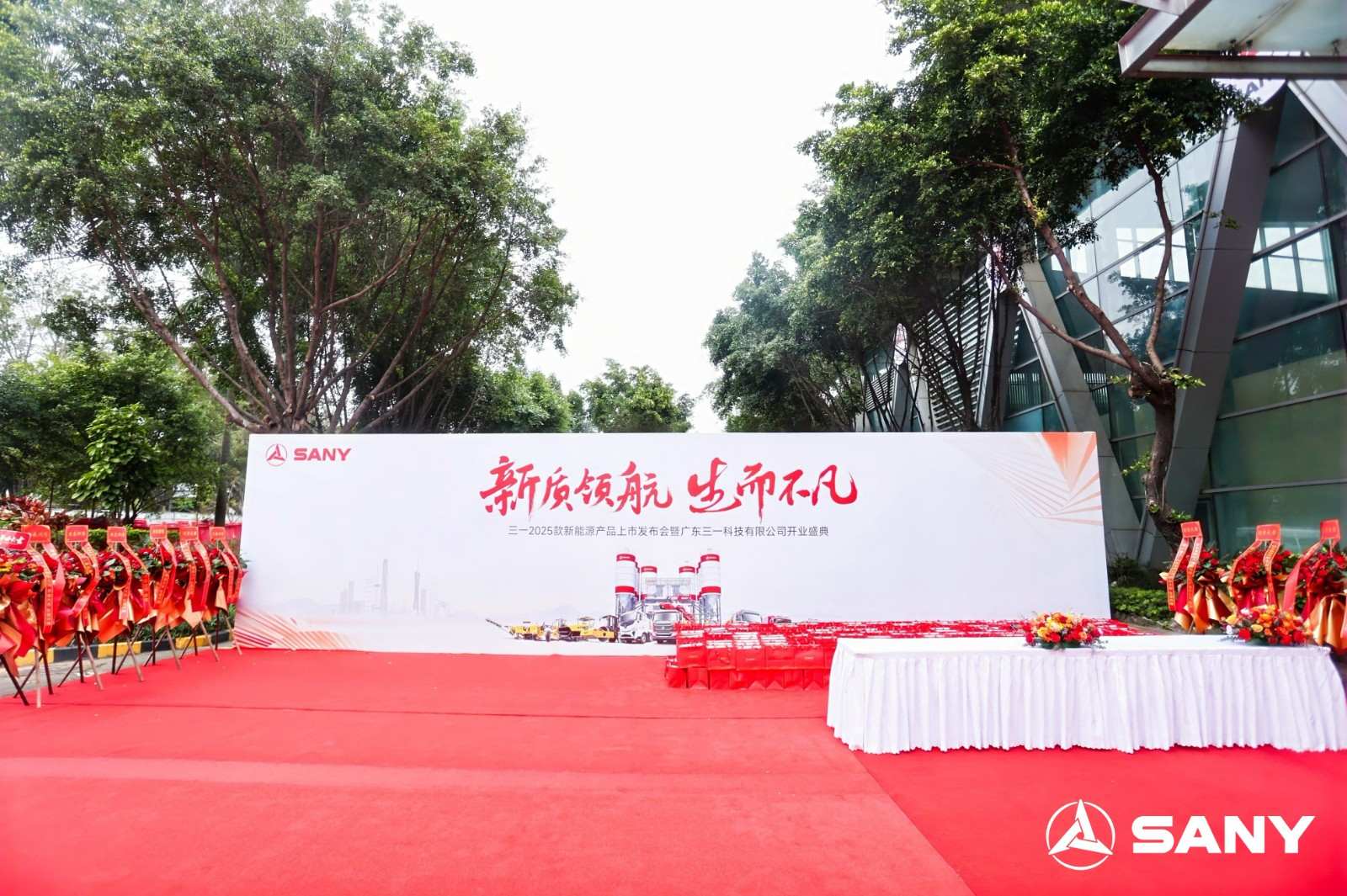 1747021070853320.jpg 三一2025款新能源产品上市发布会暨广东三一开业盛典活动现场图06