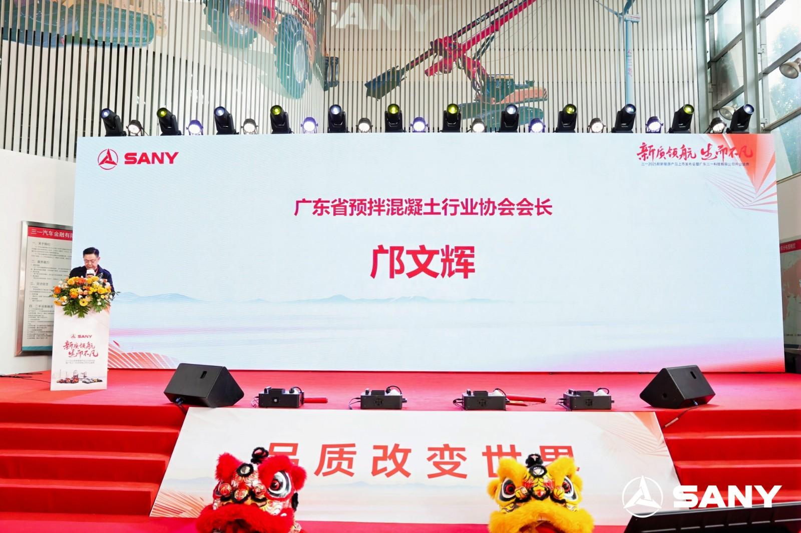1747021514126005.jpg 三一2025款新能源产品上市发布会暨广东三一开业盛典活动现场图10