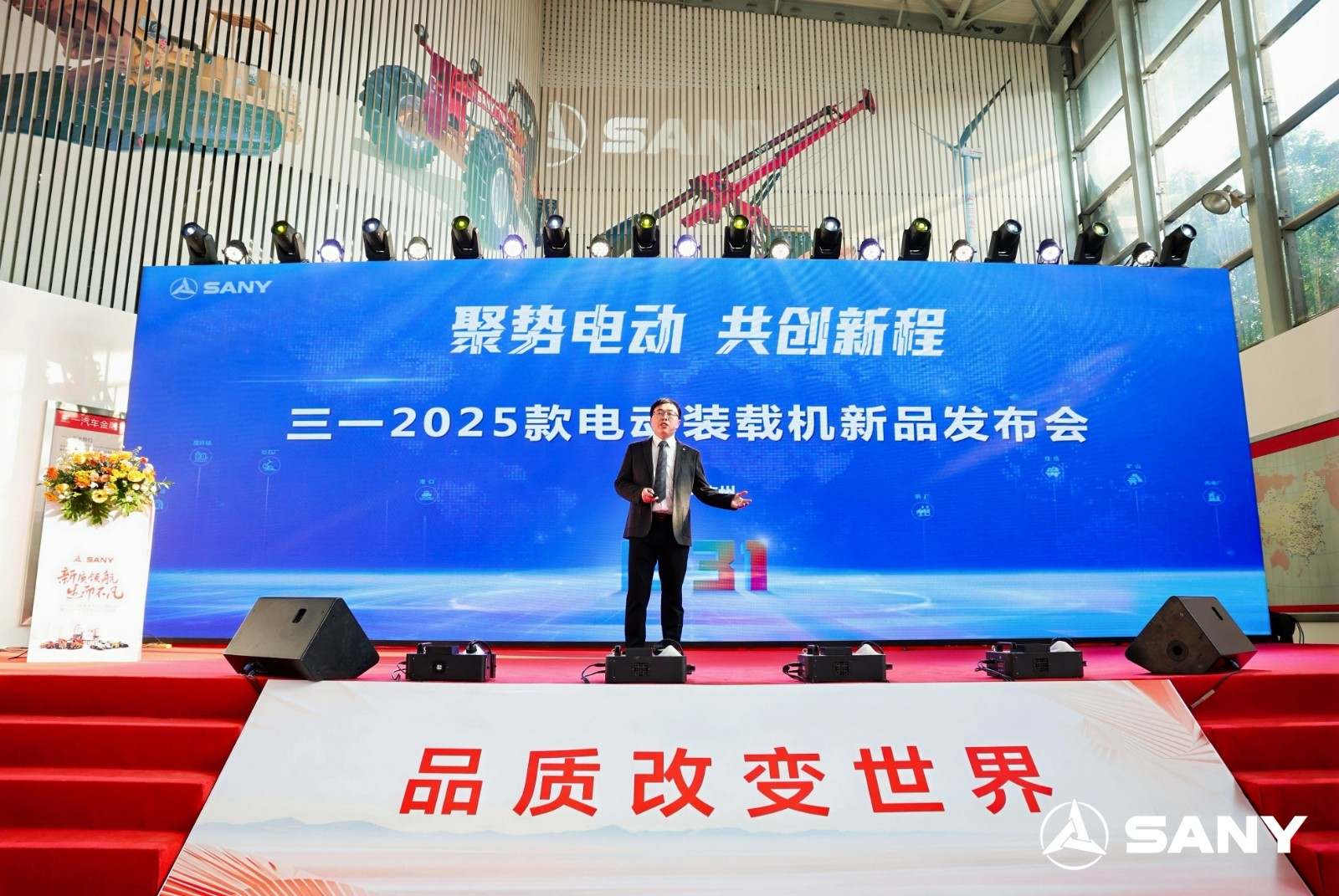 1747021514772420.jpg 三一2025款新能源产品上市发布会暨广东三一开业盛典活动现场图12