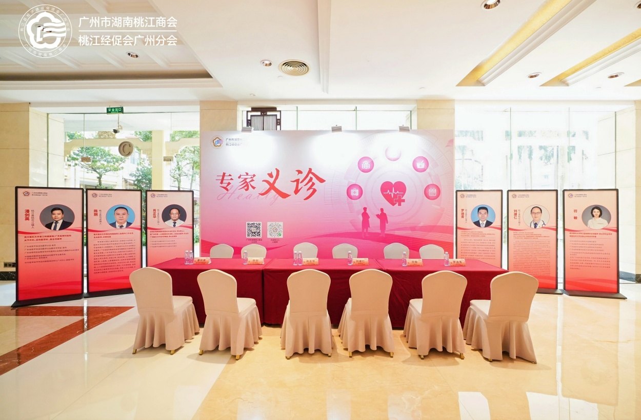1747039851137254.jpg 情系桃花江,聚力五羊城:广州市湖南桃江商会成立盛典活动现场图04