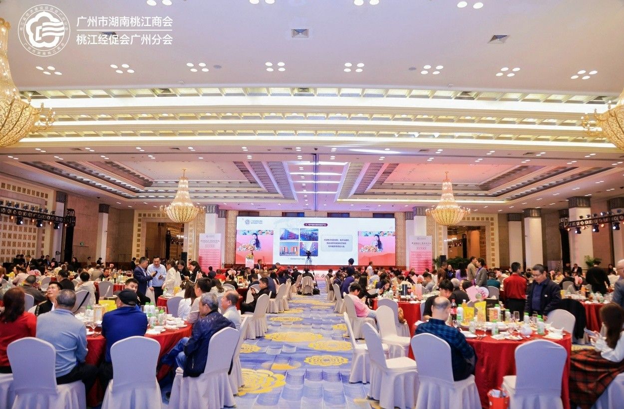 1747040790837269.jpg 情系桃花江,聚力五羊城:广州市湖南桃江商会成立盛典活动现场图12