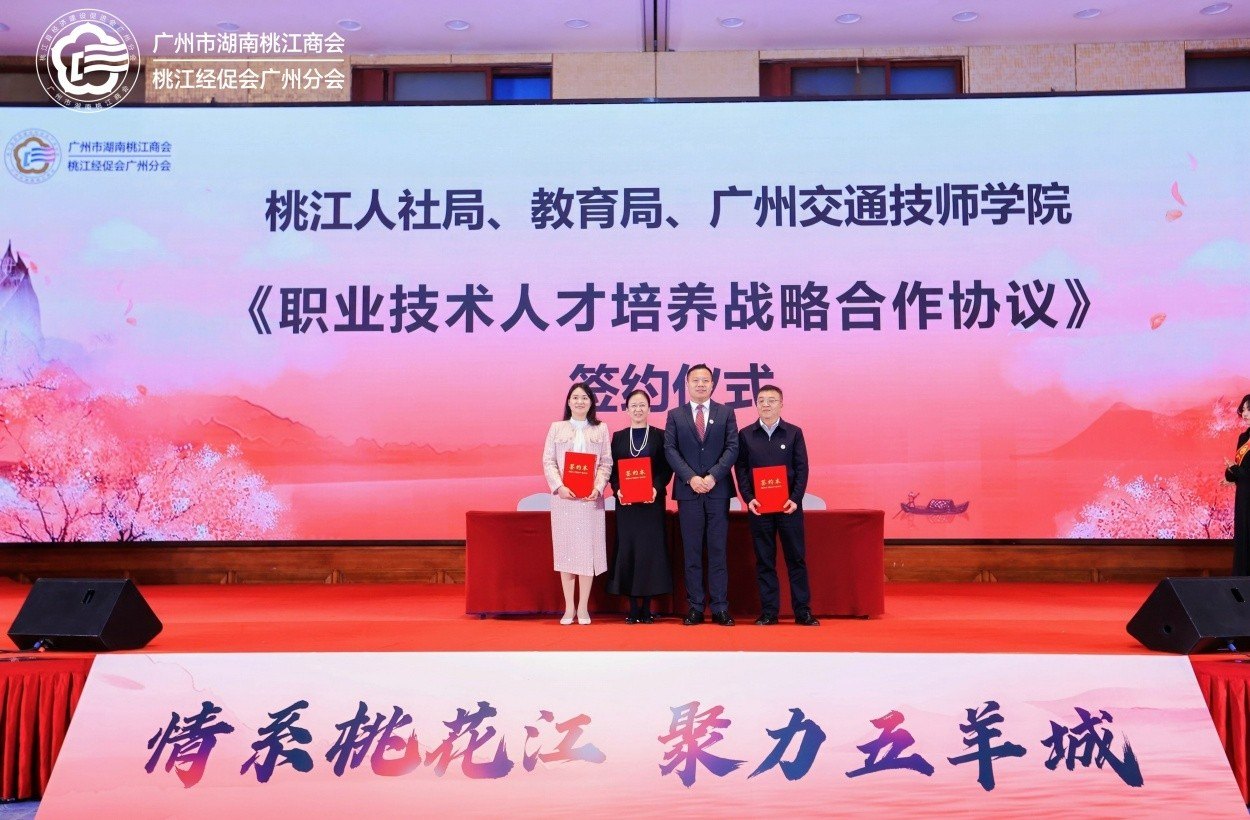 1747040791140150.jpg 情系桃花江,聚力五羊城:广州市湖南桃江商会成立盛典活动现场图13