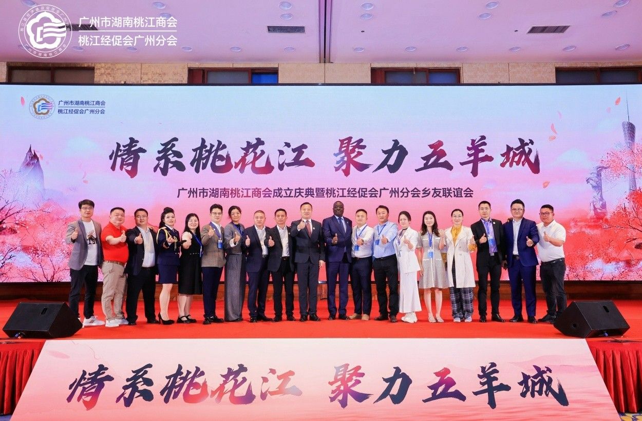 1747040792871393.jpg 情系桃花江,聚力五羊城:广州市湖南桃江商会成立盛典活动现场图20